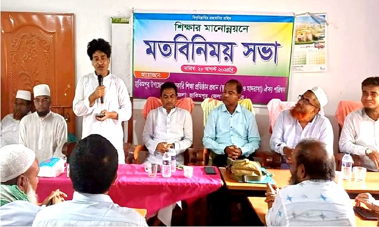 হিলিতে শিক্ষার মানোন্নয়নে মতবিনিময় সভা অনুষ্ঠিত