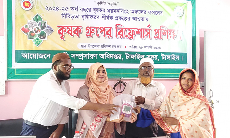 টাঙ্গাইলে কৃষকদের রিফ্রেশার্স প্রশিক্ষণ ও বীজ বিতরণ