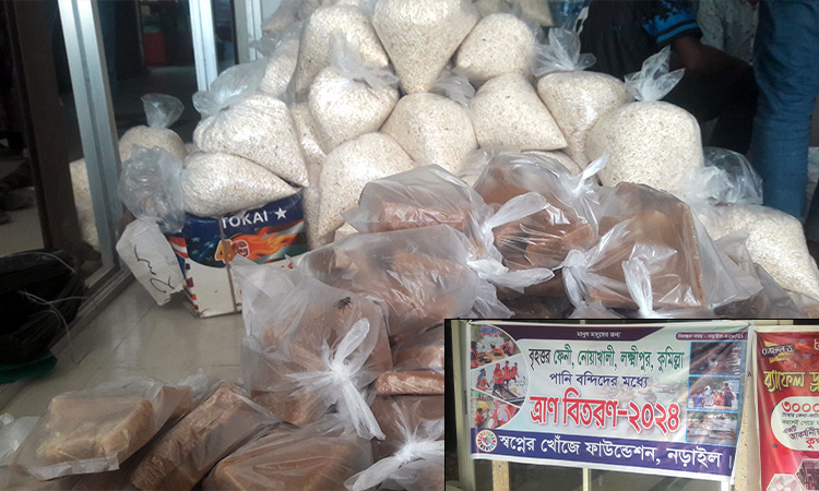 পানিবন্দী মানুষের পাশে নড়াইলের স্বপ্নের খোঁজে ফাউন্ডেশন