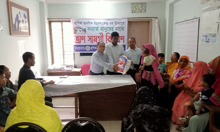 খাগড়াছড়িতে প্রশিকার উদ্যোগে বন্যা দুর্গত পরিবারে ত্রাণ বিতরণ