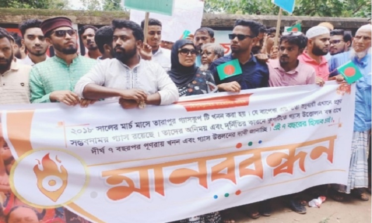 কসবায় গ্যাস পাওয়ার দাবিতে মানববন্ধন