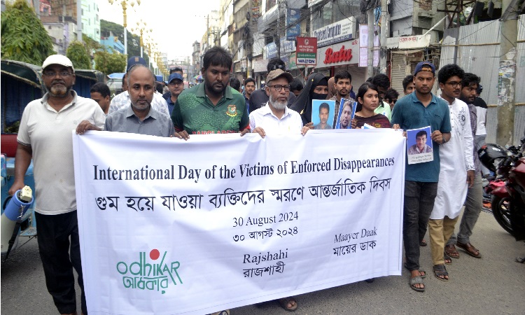 আন্তর্জাতিক গুম প্রতিরোধ দিবসে রাজশাহীতে মানববন্ধন ও র‌্যালি