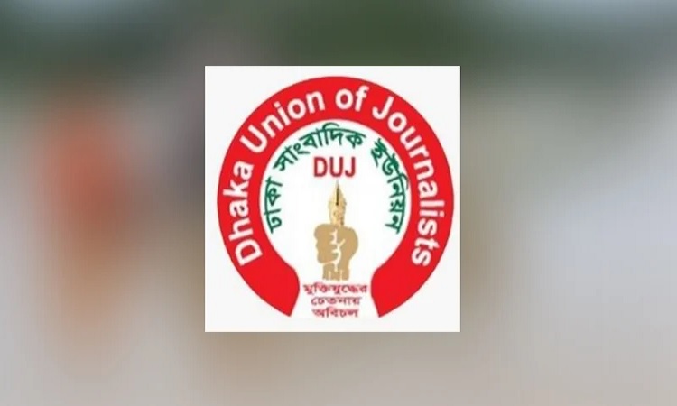 পেশাদার সাংবাদিকদের খুনের মামলা থেকে অব্যাহতি দিন: ডিইউজে