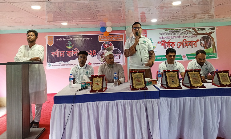 রাজশাহীতে একটি শিশু একটি গাছ- ২০২৪ শীর্ষক সেমিনার অনুষ্ঠিত