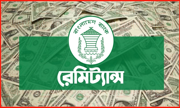 আগস্টে রেমিট্যান্স এলো ২৬ হাজার ৬৪০ কোটি টাকা