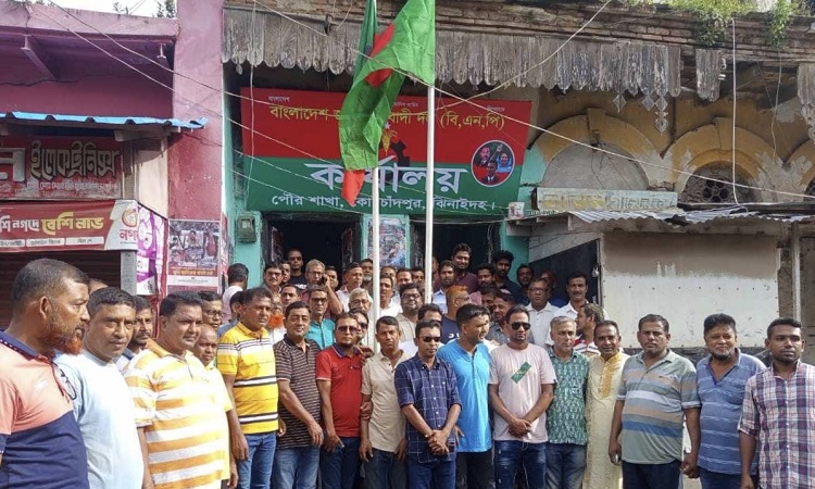 কোটচাঁদপুরে বিএনপি'র ৪৬তম প্রতিষ্ঠাবার্ষিকী পালিত