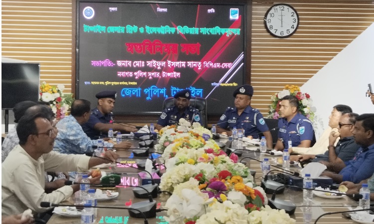 টাঙ্গাইলে সাংবাদিকদের সাথে নবাগত পুলিশ সুপারের মতবিনিময়