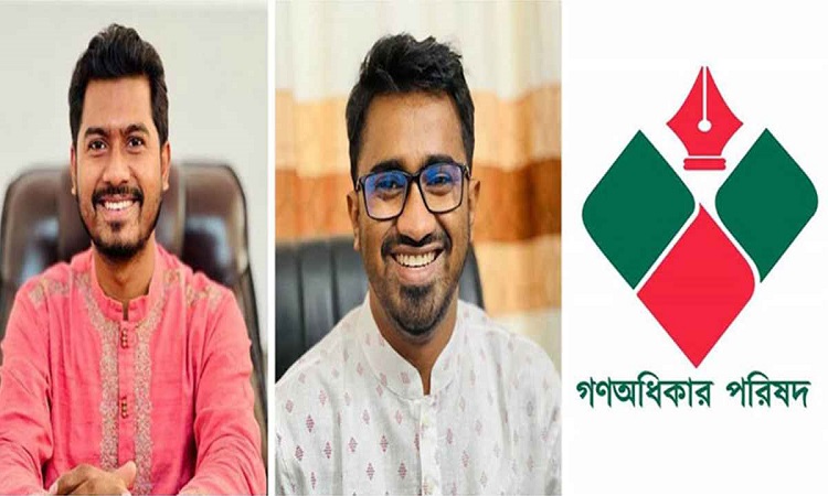 নিবন্ধন পেল গণঅধিকার পরিষদ, প্রতীক ট্রাক