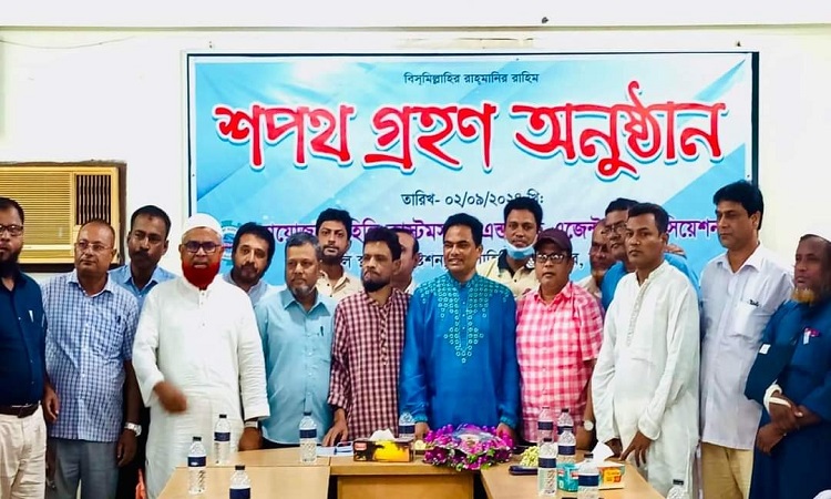 হিলিতে সি এন্ড এফ অ্যাসোসিয়েশনের নতুন কমিটির শপথ গ্রহণ
