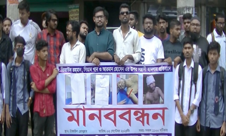 টাঙ্গাইলে কলেজ ছাত্রদের উপর হামলার প্রতিবাদে মানববন্ধন