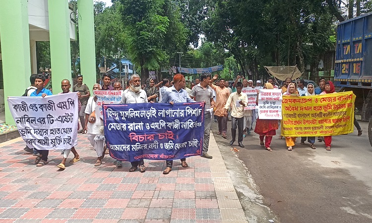 মেজর রানা ও কাজী নাবিলের দখল থেকে ভূমি উদ্ধারে বিক্ষোভ ও মানববন্ধন