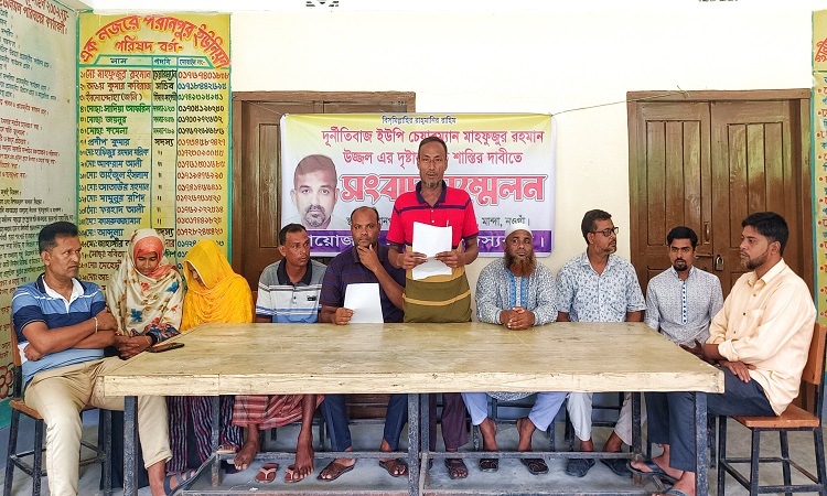 মান্দায় দুর্নীতিবাজ সাবেক চেয়ারম্যানের শাস্তির দাবিতে সংবাদ সম্মেলন