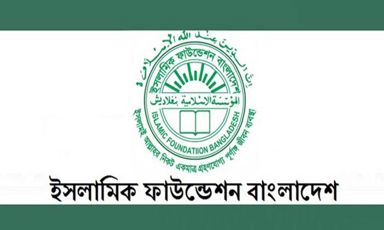 ঈদে মিলাদুন্নবীর তারিখ নির্ধারণে সন্ধ্যায় সভা