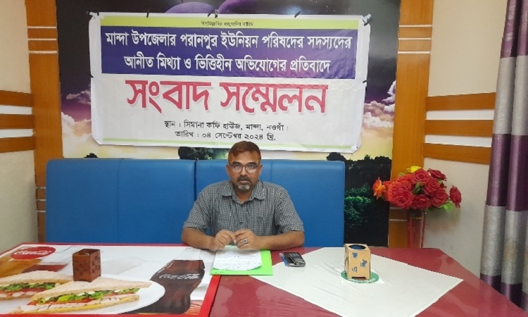 মান্দায় ইউপি সদস্যদের অভিযোগের বিরুদ্ধে চেয়ারম্যানের সংবাদ সম্মেলন