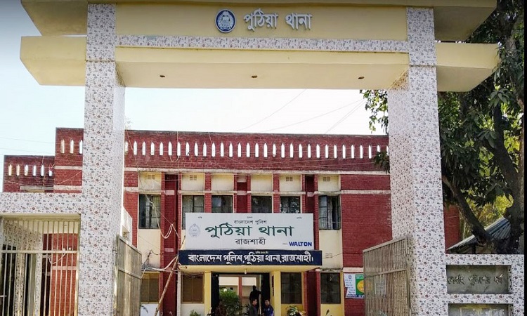 শেখ হাসিনাসহ ২৬০ জনের বিরুদ্ধে পুঠিয়া থানায় মামলা