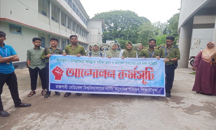 গলায় ফাঁসির রশি নিয়ে নার্সিং শিক্ষার্থীদের বিক্ষোভ