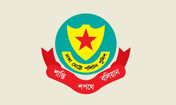 অবৈধ অস্ত্র উদ্ধারে সহযোগিতার আহ্বান ডিএমপির