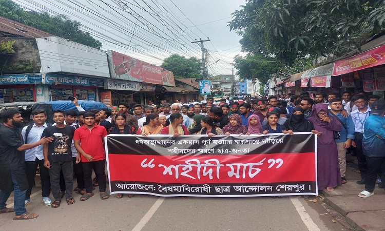 শেরপুরে বৈষম্যবিরোধী ছাত্র আন্দোলনের শহীদি মার্চ অনুষ্ঠিত
