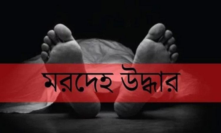 নাফ নদের তীর থেকে ২ ভাইয়ের মরদেহ উদ্ধার