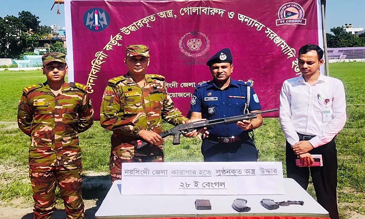 নরসিংদী কারাগার থেকে লুট হওয়া ৫৩ অস্ত্র উদ্ধার