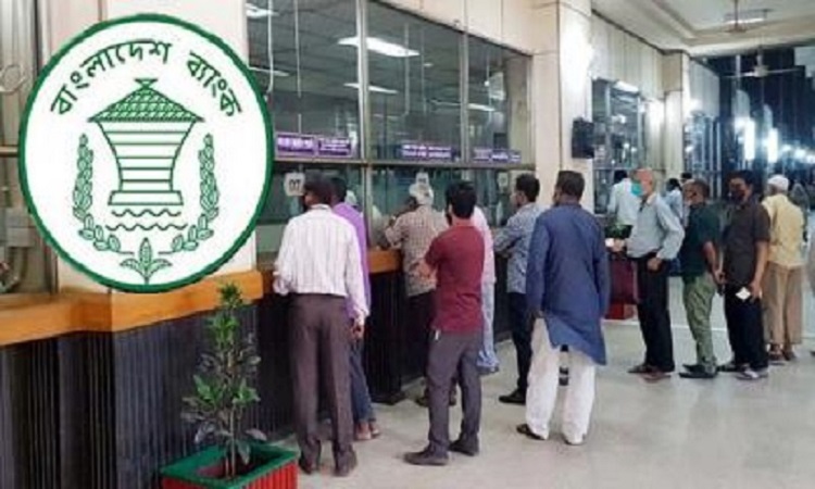 ব্যাংক থেকে নগদ টাকা তোলা নিয়ে নতুন নির্দেশনা