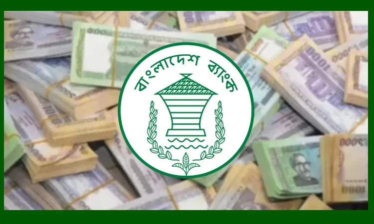 নগদ টাকা তোলার সীমা তুলে নিল বাংলাদেশ ব্যাংক
