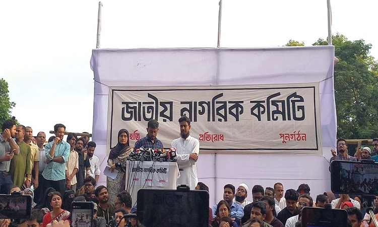 জাতীয় নাগরিক কমিটি'র আত্মপ্রকাশ, নেতৃত্বে যারা
