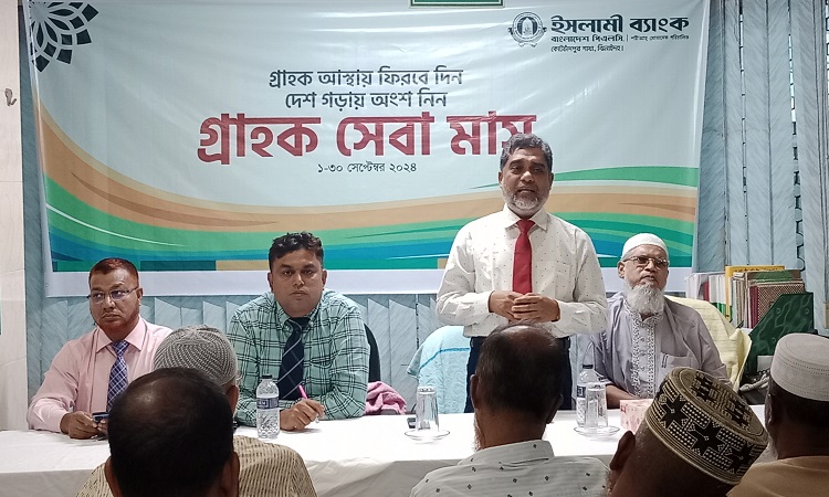 কোটচাঁদপুরে ইসলামী ব্যাংকের গ্রাহক সেবা মাস শুরু