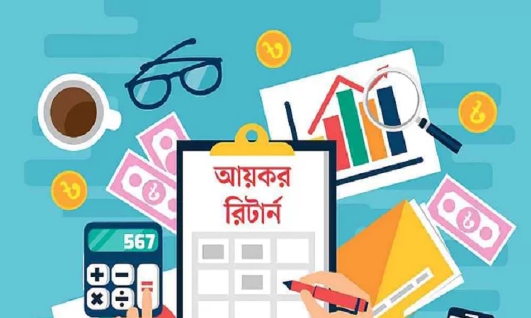 অনলাইনে আয়কর রিটার্ন দাখিল করা যাবে আজ থেকে