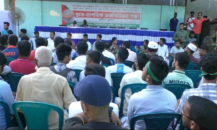 কুষ্টিয়ায় ছাত্র-নাগরিক মতবিনিময় সভা অনুষ্ঠিত
