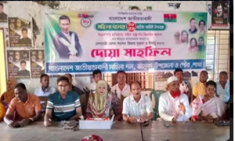 ভালুকায় জাতীয়তাবাদী মহিলা দলের প্রতিষ্ঠাবার্ষিকী পালিত