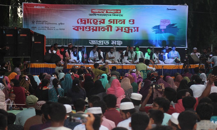 ইবিতে দ্রোহের গান ও কাওয়ালী সন্ধ্যা