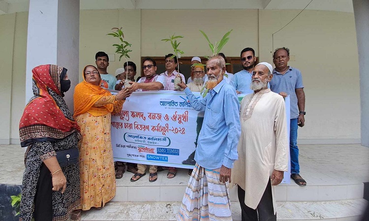আলোকিত কালিহাতীর উদ্যোগে গাছ বিতরণ
