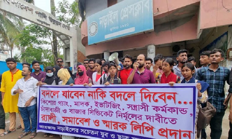 নড়াইলে কিশোর গ্যাং ও মাদক নির্মূলের দাবিতে র‌্যালি