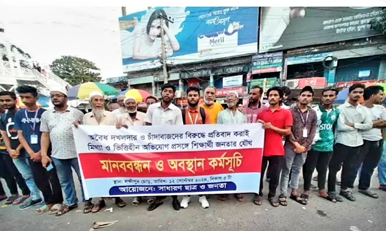 রাজশাহীতে চাঁদাবাজদের বিরুদ্ধে মানববন্ধন ও অবস্থান কর্মসূচি