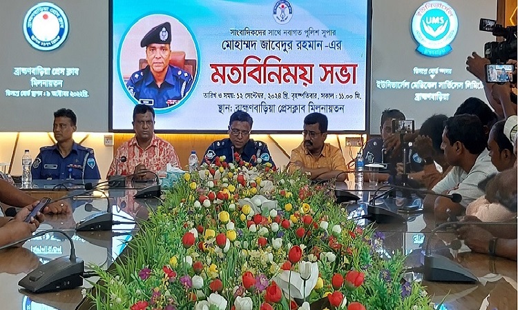 ব্রাহ্মণবাড়িয়ায় নবাগত পুলিশ সুপার সাংবাদিকদের সঙ্গে মতবিনিম