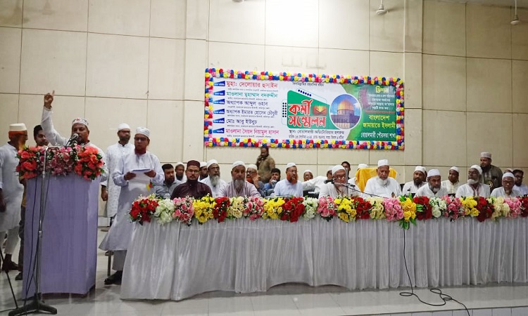 বোয়ালমারীতে জামায়াতে ইসলামীর কর্মী সম্মেলন অনুষ্ঠিত