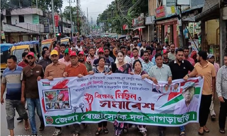 খাগড়াছড়িতে স্বেচ্ছাসেবক দলের বিক্ষোভ সমাবেশ
