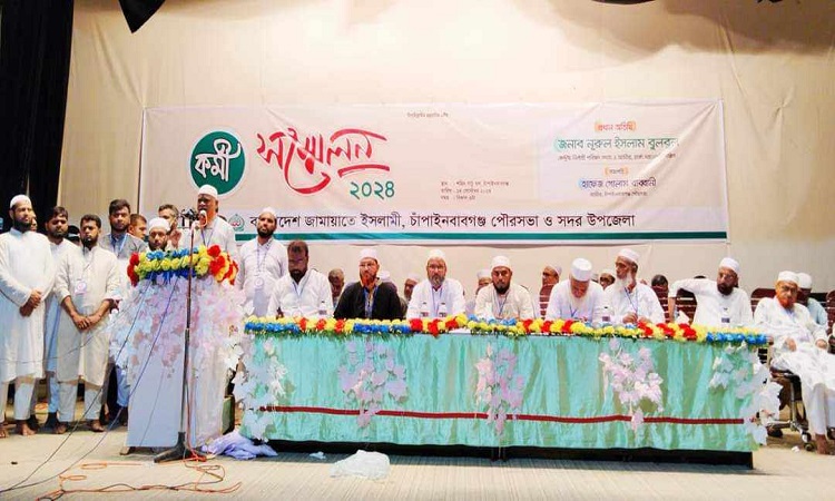 চাঁপাইনবাবগঞ্জে জামায়াতের কর্মী সভা অনুষ্ঠিত