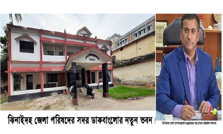 ঝিনাইদহ জেলা পরিষদ ডাক বাংলো ঘিরে অনিয়ম দুর্নীতির ভয়াবহ চিত্র