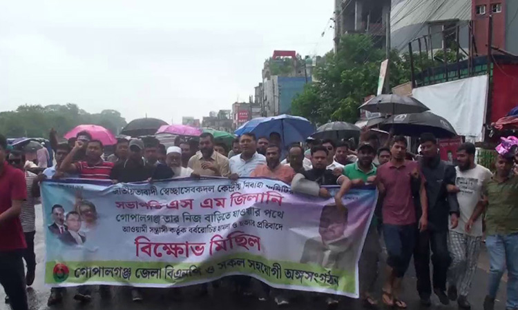 স্বেচ্ছাসেবকদল নেতা নিহতের প্রতিবাদে গোপালগঞ্জে প্রতিবাদ সমাবেশ