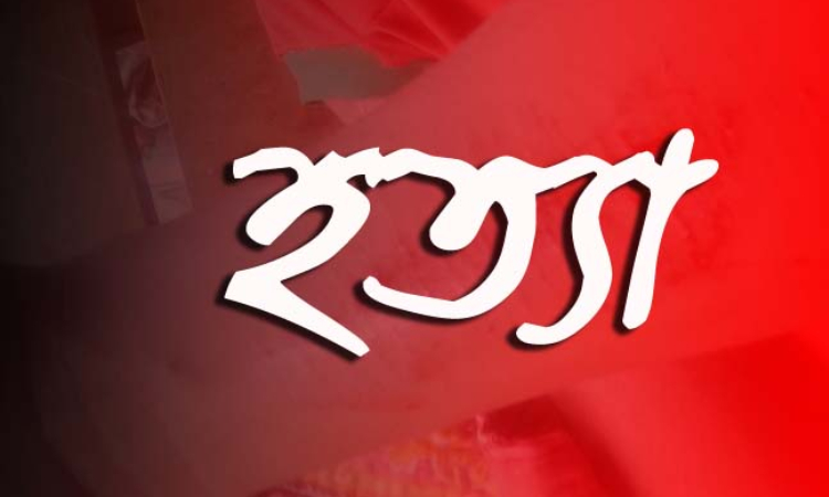 সাভারে গলা কেটে শ্রমিককে হত্যা