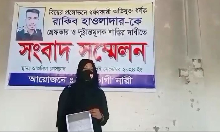 সাভারে বিয়ের প্রলোভনে ধর্ষণের অভিযোগ