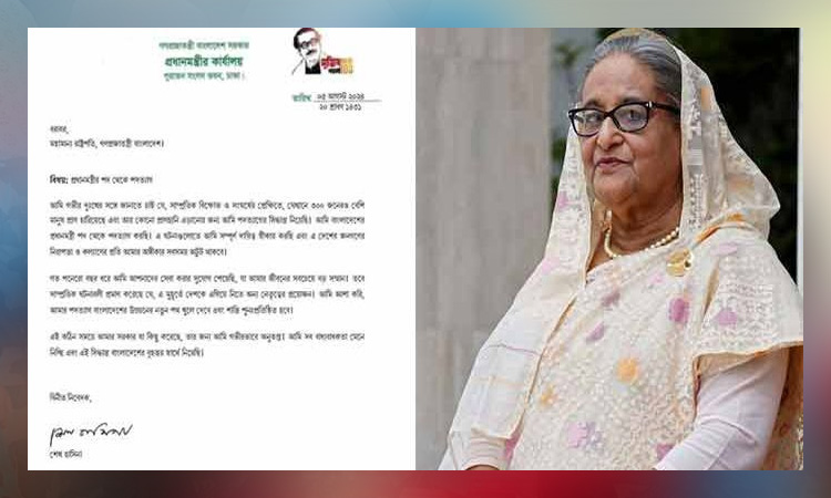 শেখ হাসিনার ভাইরাল হওয়া পদত্যাগপত্রটি ভুয়া, দাবি আওয়ামী লীগের