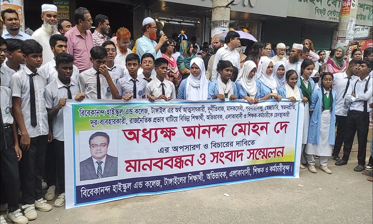 টাঙ্গাইলে অধ্যক্ষের বিরুদ্ধে দুর্নীতি, অনিয়ম ও অর্থ আত্মসাতের অভিযোগ