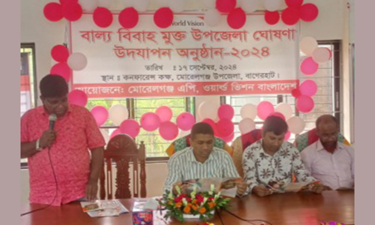 মোরেলগঞ্জ বাল্যবিবাহ মুক্ত ঘোষণা