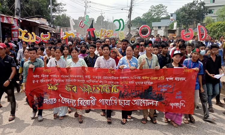 জাতিগত স্বীকৃতিসহ ৮ দফা বাস্তবায়নে খাগড়াছড়িতে সমাবেশ