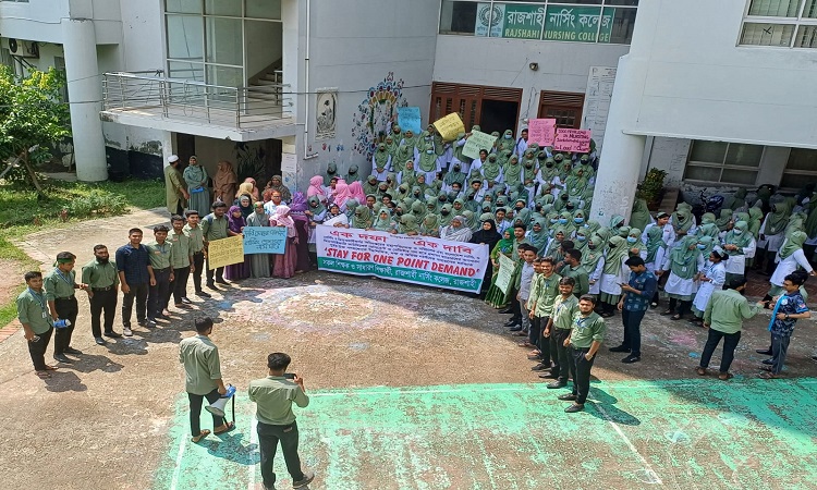 এক দফা দাবিতে রাজশাহীতে নার্সিং কলেজ শিক্ষক-শিক্ষার্থীদের বিক্ষোভ