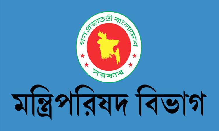 চাকরিতে প্রবেশের বয়সসীমা ৩৫ করতে মন্ত্রিপরিষদ বিভাগের প্রস্তাব