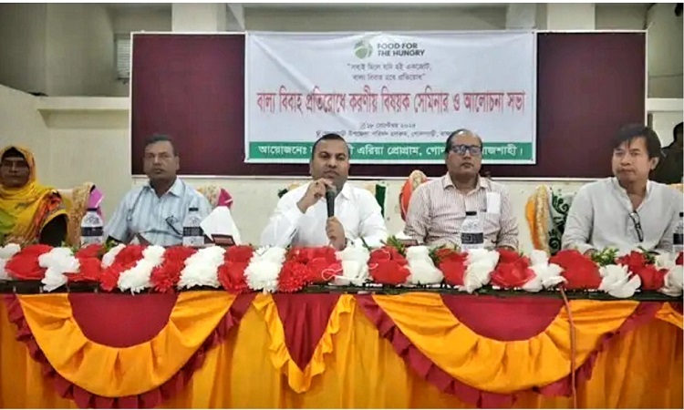গোদাগাড়ীতে বাল্যবিবাহ প্রতিরোধে করণীয় বিষয়ক সেমিনার